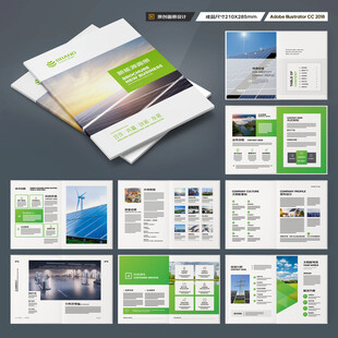 太阳能画册