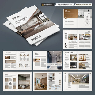 家居画册