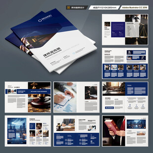 律师事务所宣传册