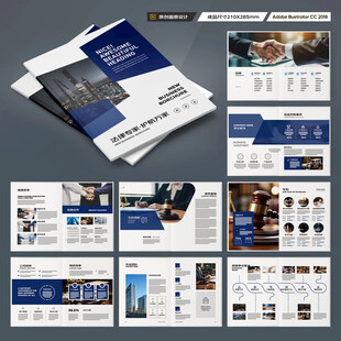 律师事务所画册设计