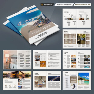 酒店宣传画册