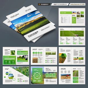 农业画册模板
