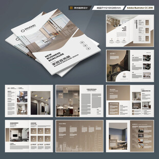 装饰公司宣传册