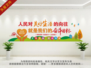 人民对美好生活的向往