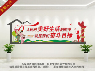 人民对美好生活的向往