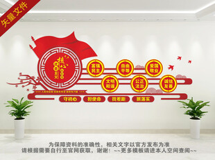 社会主义核心价值观