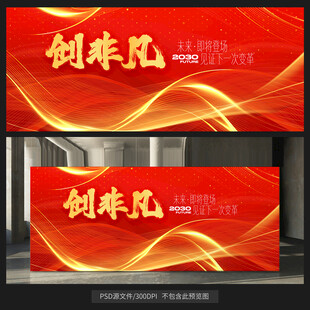 红金背景