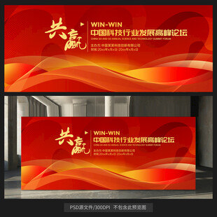 红色科技背景