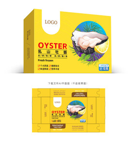 乳山大生蚝包装