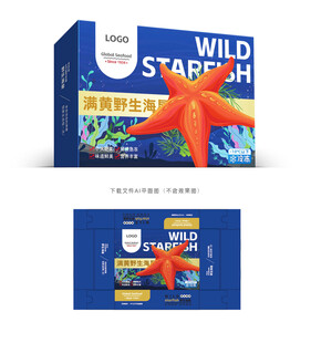 野生海星礼盒