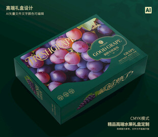 巨峰包装 葡萄礼盒