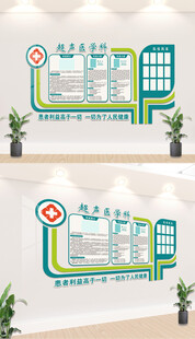 医院文化墙设计效果图