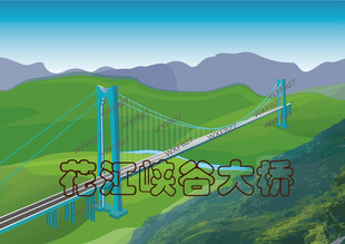 花江峡谷大桥