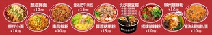 重庆小面粉海报