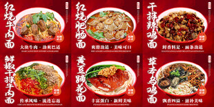 面馆宣传海报