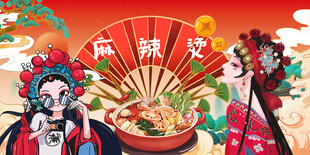 国潮麻辣烫背景墙