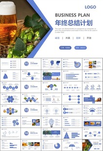 啤酒节策划方案啤酒厂总结计划