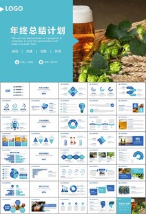啤酒节策划方案啤酒厂总结计划
