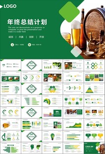 啤酒节策划方案啤酒厂总结计划