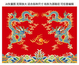 双龙戏珠双龙彩色云纹抬头龙包装