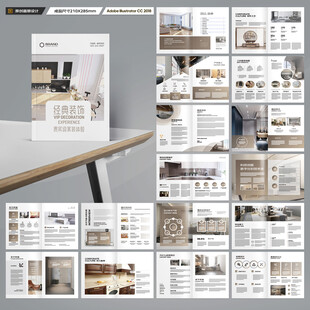 品牌家具画册