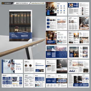 律师事务所画册版式设计