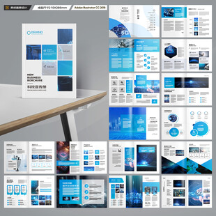 蓝色科技画册