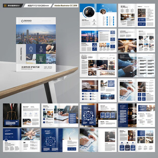 律师事务所画册