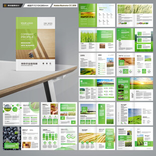 农产品画册