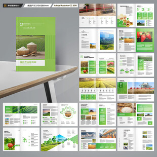 农业画册模板