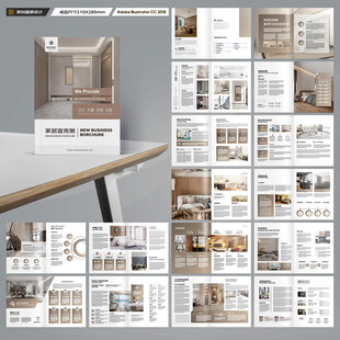 品牌家具画册