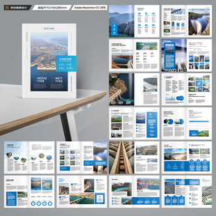 水利工程宣传册