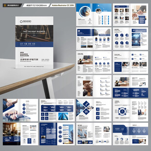 律师事务所画册设计