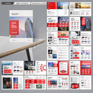 企业文化宣传册