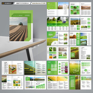 农业合作社画册