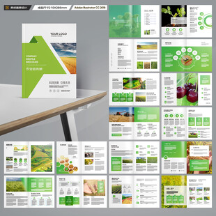 农业画册模板