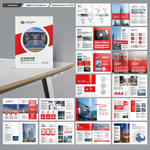 公司宣传册