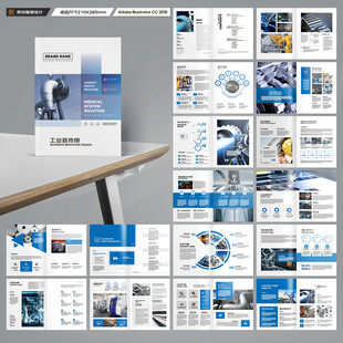 制造业宣传册