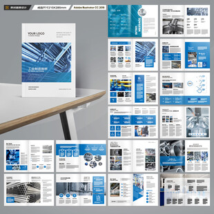 工业制造画册