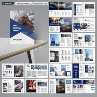 简约律师事务所画册