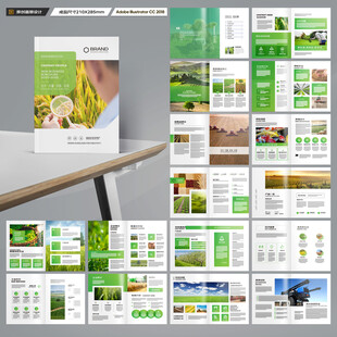 绿色农业画册