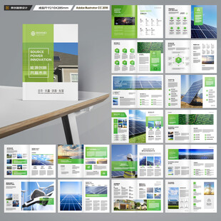太阳能画册