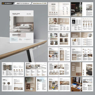 装饰公司宣传册