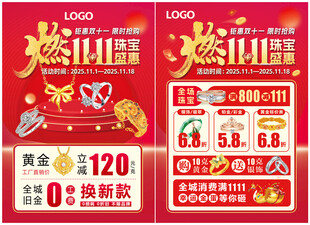 双十一黄金珠宝图片