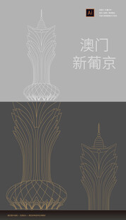 澳门新葡京建筑轮廓图