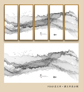 水墨远山山水画