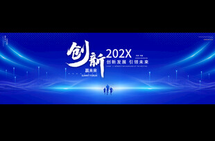 企业公司会议舞台背景