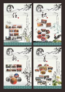 企业文化背景墙展板模板