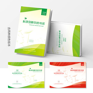 画册封面