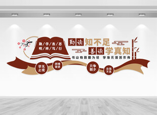 中式校园文化墙